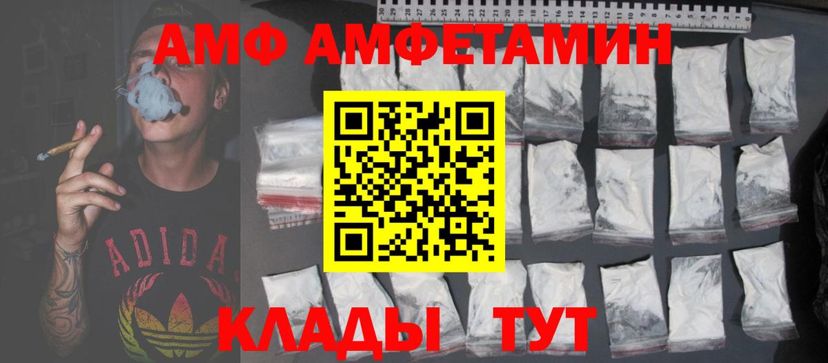 АМФЕТАМИН 97%  Вход с VPN  ОМГ ОМГ tor  Бутурлиновка  АМФ  АМФ 