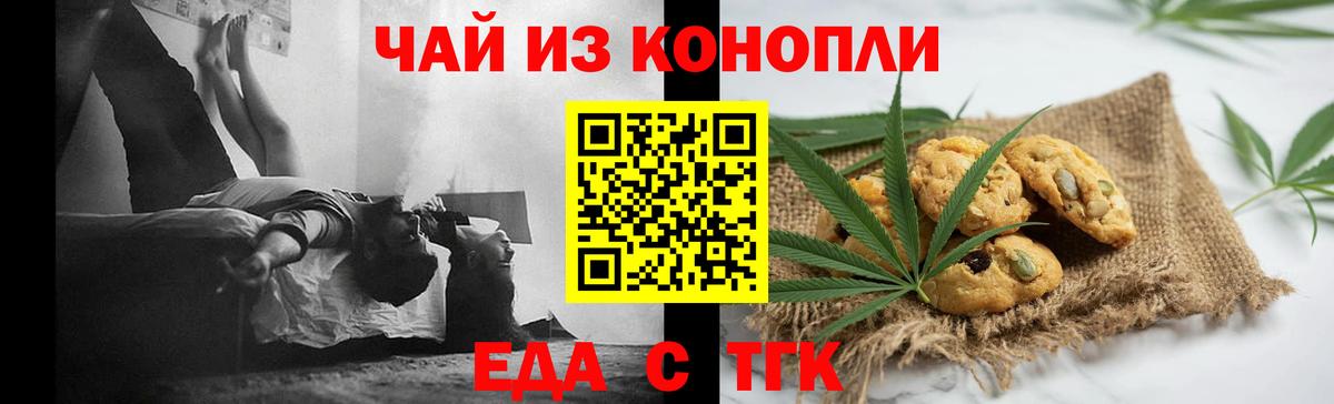 Cannafood марихуана  Вход с VPN  Бутурлиновка 
