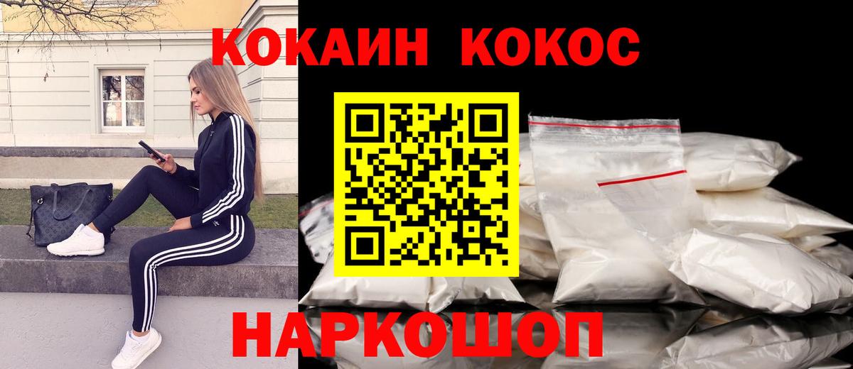COCAIN Колумбийский Бутурлиновка