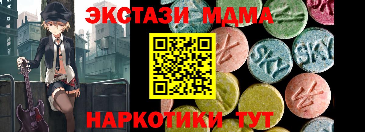 Ecstasy  Экстази диски  ЭКСТАЗИ 280мг  Вход с VPN  Бутурлиновка 