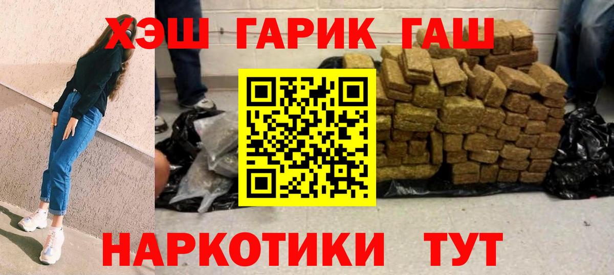 ГАШ убойный Бутурлиновка
