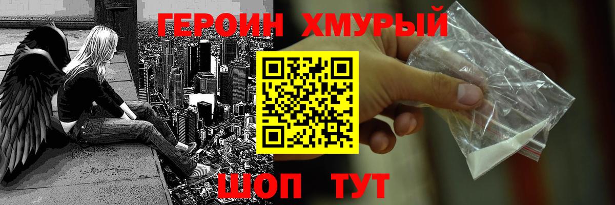 Героин VHQ  Вход с VPN  Бутурлиновка 