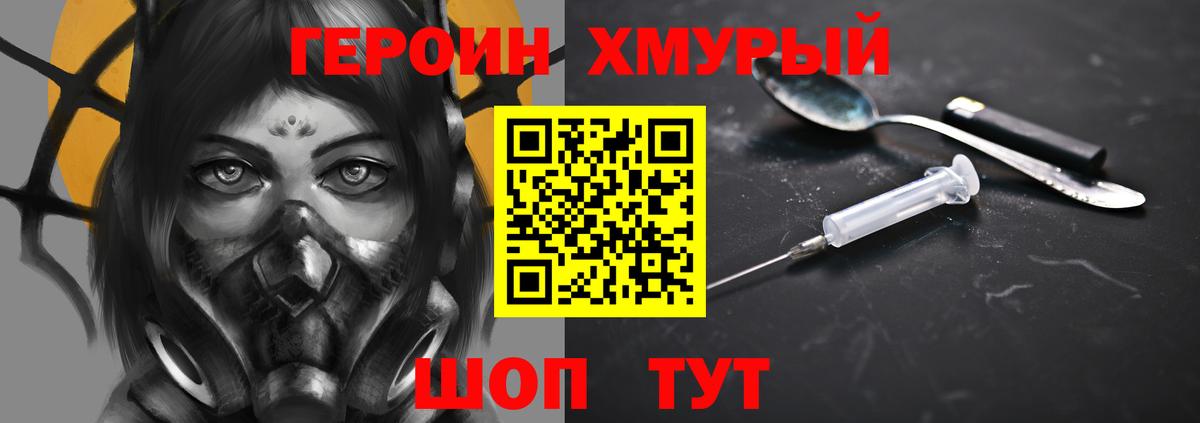 Героин афганец Бутурлиновка