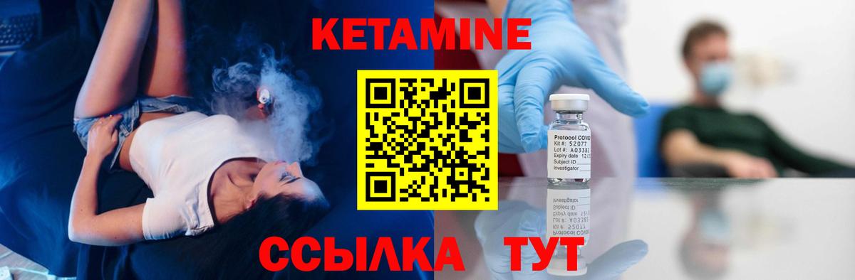 КЕТАМИН ketamine  Вход с VPN  Бутурлиновка  КЕТАМИН ketamine 