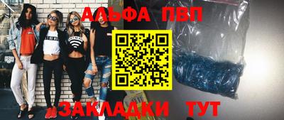 альфа пвп VHQ Кингисепп