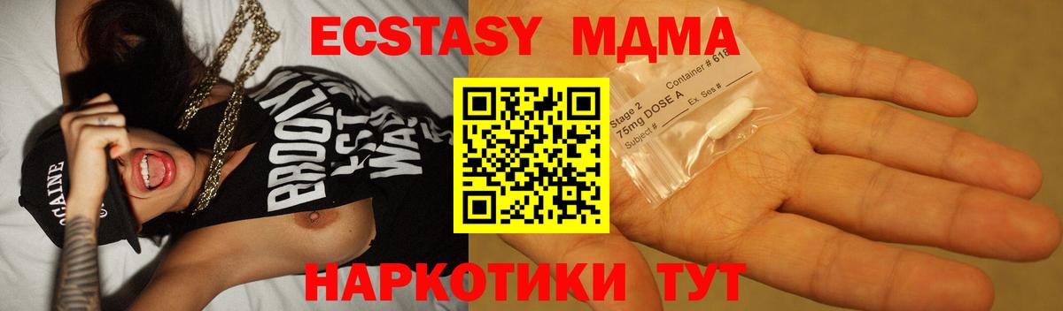 МДМА VHQ  MDMA  Бутурлиновка  Вход с VPN  MDMA crystal 