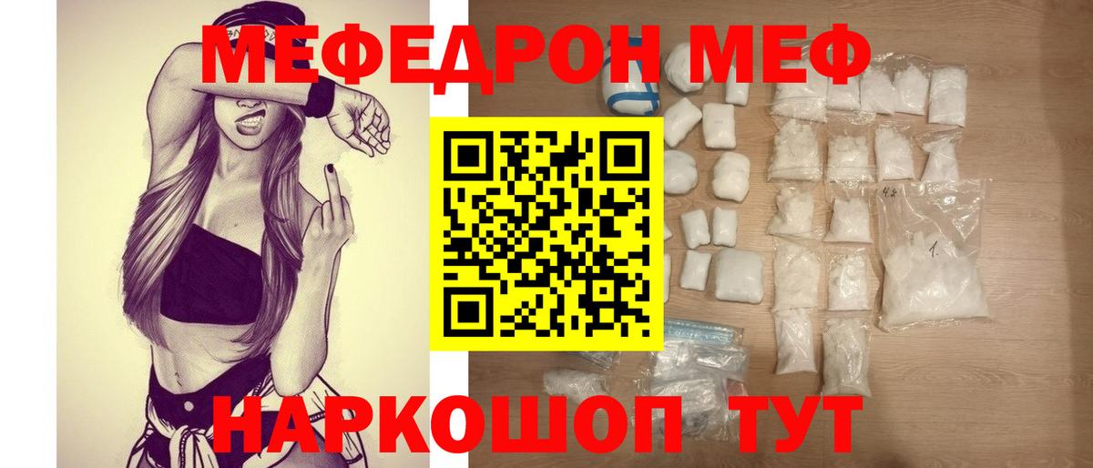 Бутурлиновка  Мефедрон мяу мяу  Меф  Вход с VPN  Мефедрон мяу мяу 