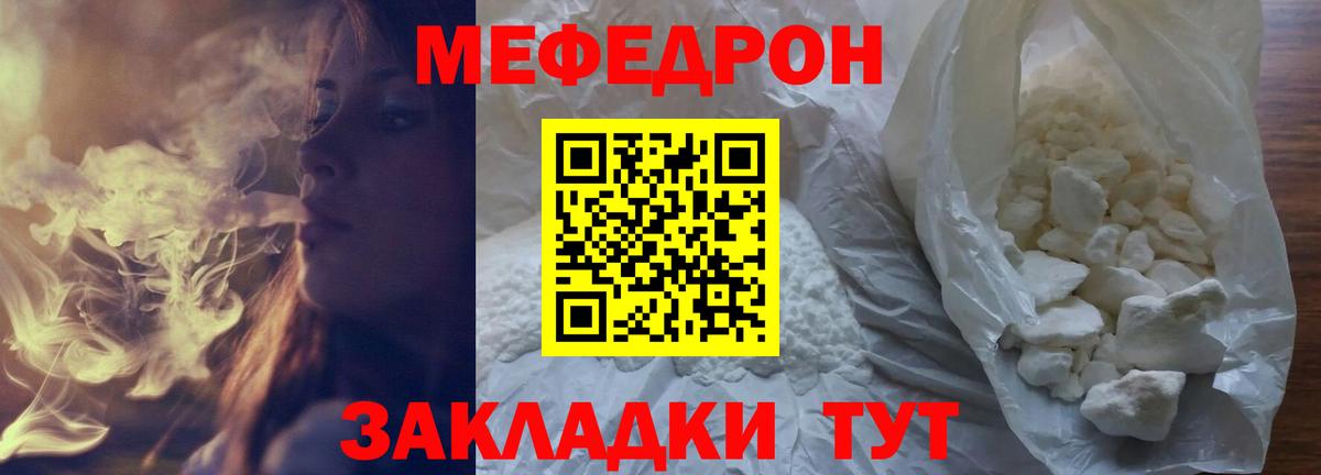 Меф мяу мяу  Бутурлиновка