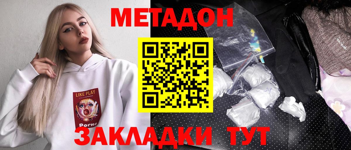 Метадон methadone  Вход с VPN  Бутурлиновка 