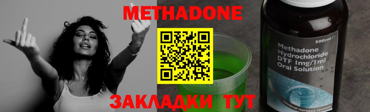 Метадон VHQ Бутурлиновка