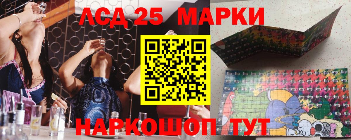 Марки 25I-NBOMe 1500мкг Бутурлиновка
