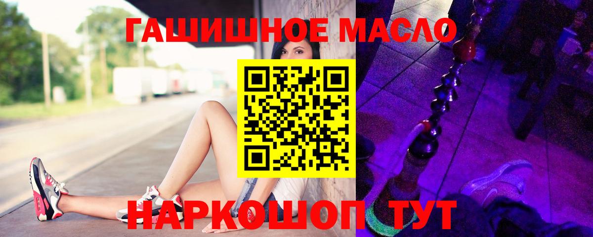 Бутурлиновка  Дистиллят ТГК жижа  Вход с VPN 