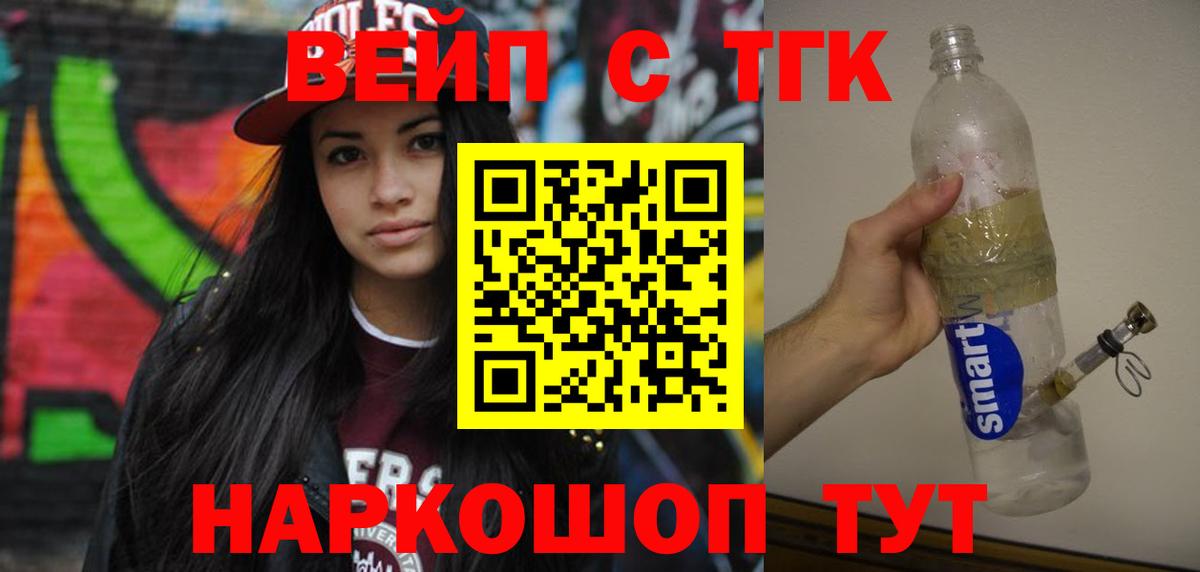 Дистиллят ТГК вейп с тгк Бутурлиновка